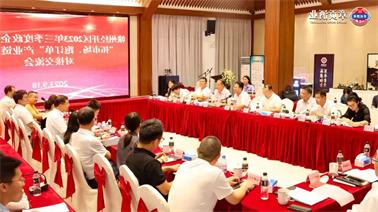 赣州经开区2023年三季度政企圆桌会在<a href='http://h3it.youxi4399.com'>欧博压球下载</a>顺利召开